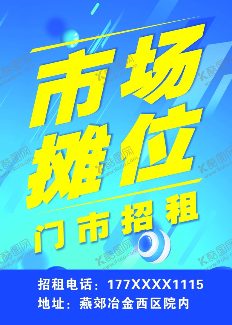 编号：39552710161034014734【酷图网】源文件下载-市场摊位
