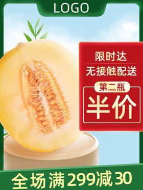 水果主图