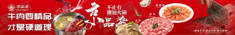 编号：86474401210330058856【酷图网】源文件下载-饭店海报