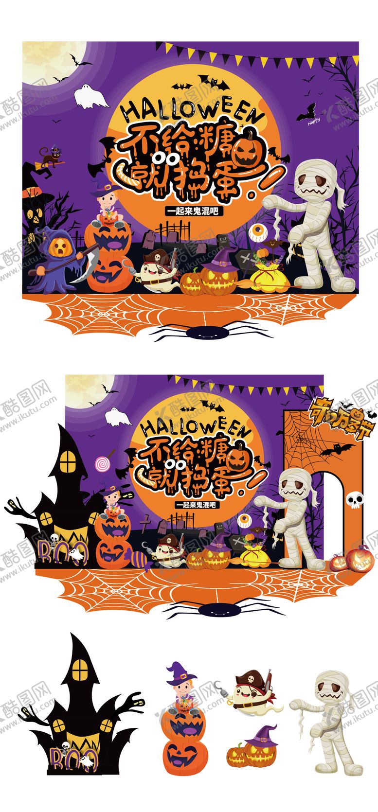 编号：35599310211605396124【酷图网】源文件下载-万圣节美陈堆头