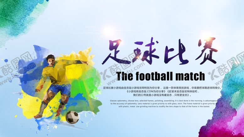 编号：20713909261823427032【酷图网】源文件下载-运动会