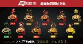 爱辣啵啵鱼海报