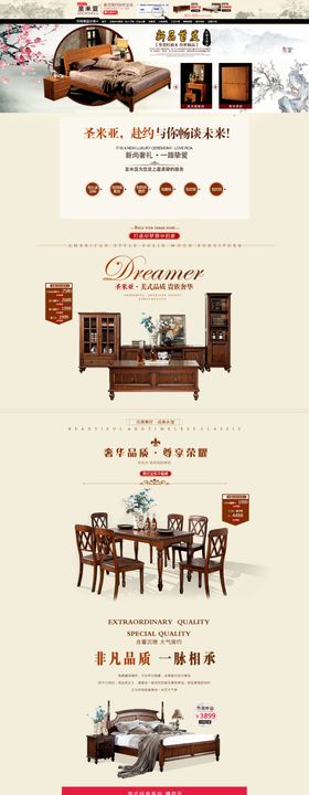 实木家具