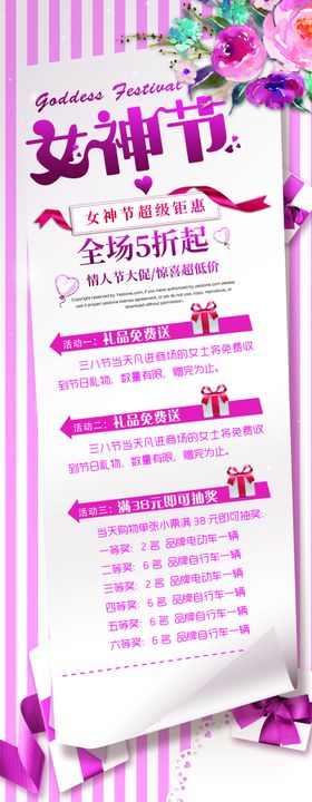 三八妇女节38妇女节妇女节