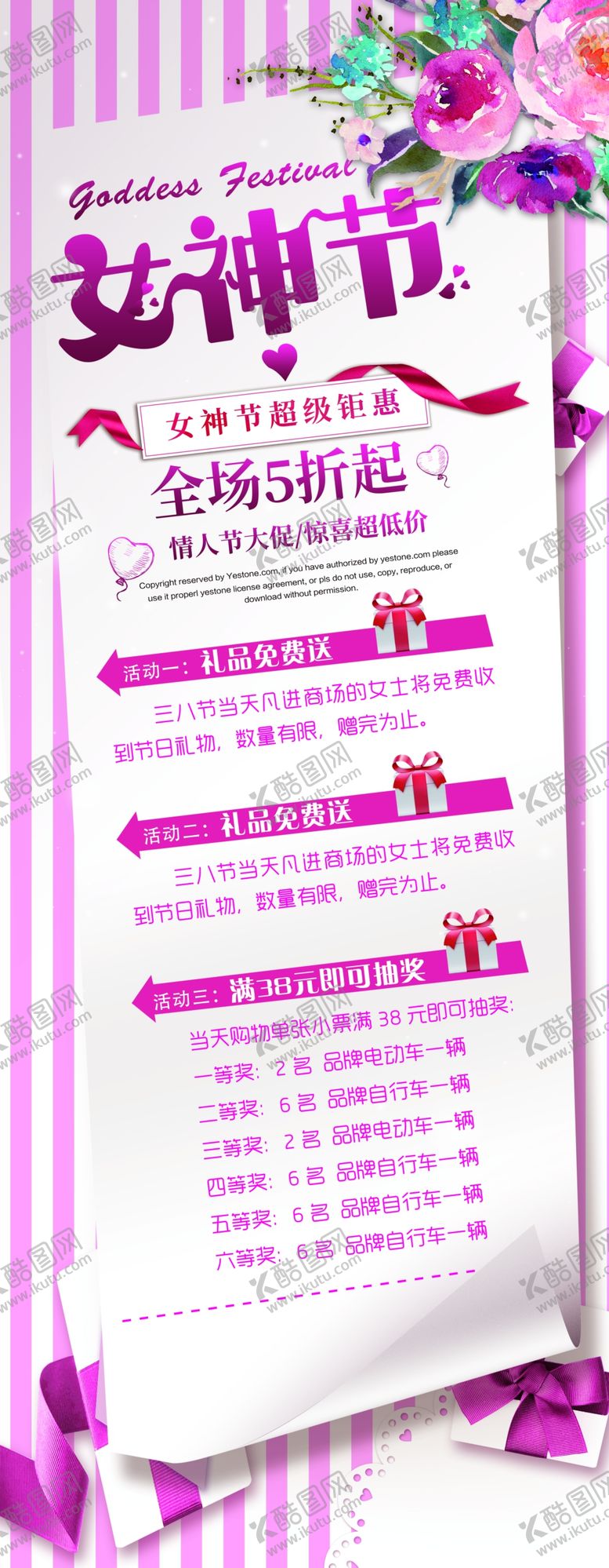 编号：88737310100902418559【酷图网】源文件下载-三八妇女节38妇女节妇女节