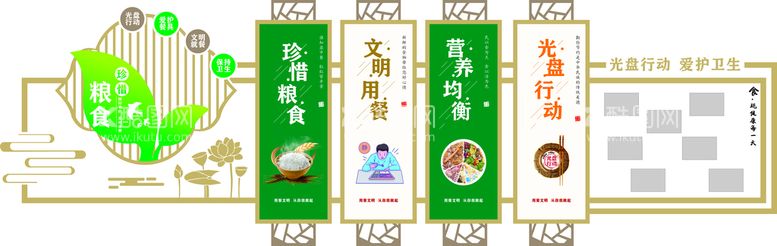 编号：48191710182245421324【酷图网】源文件下载-食堂文化