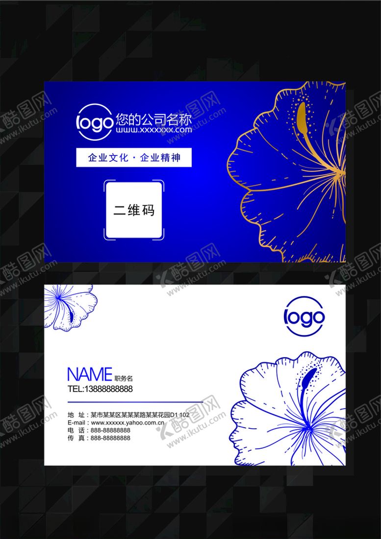 编号：94319203161351398241【酷图网】源文件下载-蓝色名片
