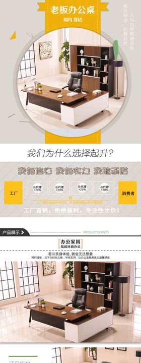 家具海报
