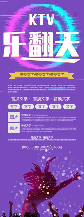 乐翻天