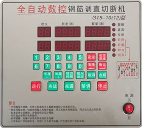 调直机电脑版