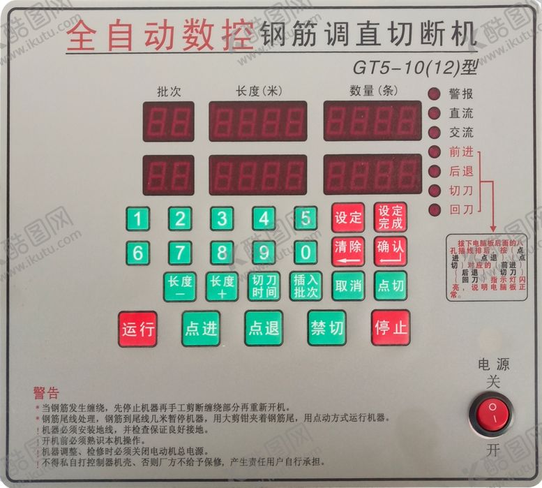 编号：53385205130507139715【酷图网】源文件下载-调直机电脑版