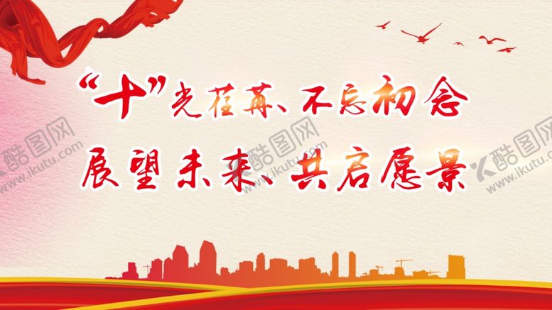 编号：64023802061717447759【酷图网】源文件下载-红色背景