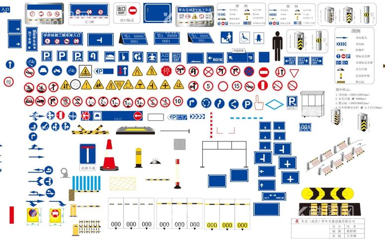 编号：81612610211916115720【酷图网】源文件下载-停车场标识标牌