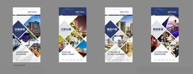 地产展板展架样板房精装房