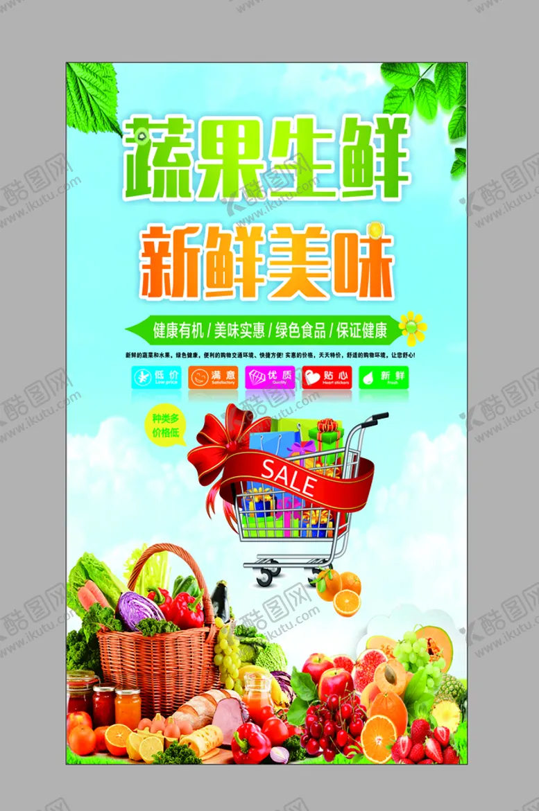 编号：57597501210515058725【酷图网】源文件下载-超市灯箱