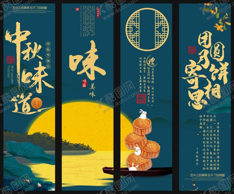 编号：57266409290223528191【酷图网】源文件下载-美食