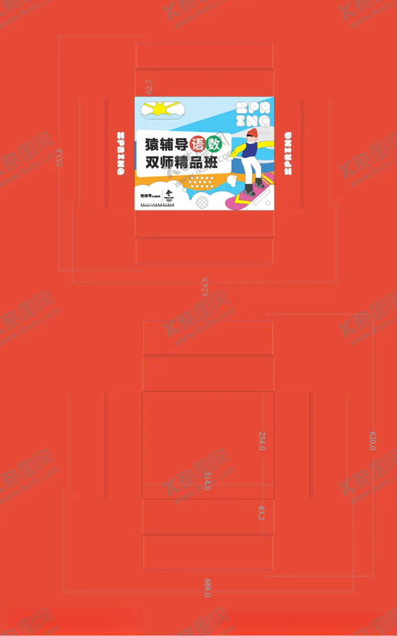 编号：85131403290656094336【酷图网】源文件下载-精品班冬奥双科班包装