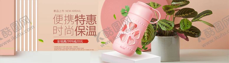 编号：78343504170052514808【酷图网】源文件下载-日用品促销