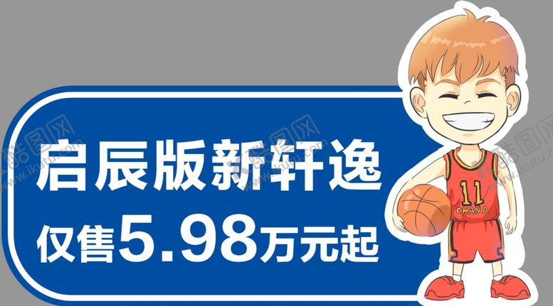 编号：26863210231015129011【酷图网】源文件下载-异形