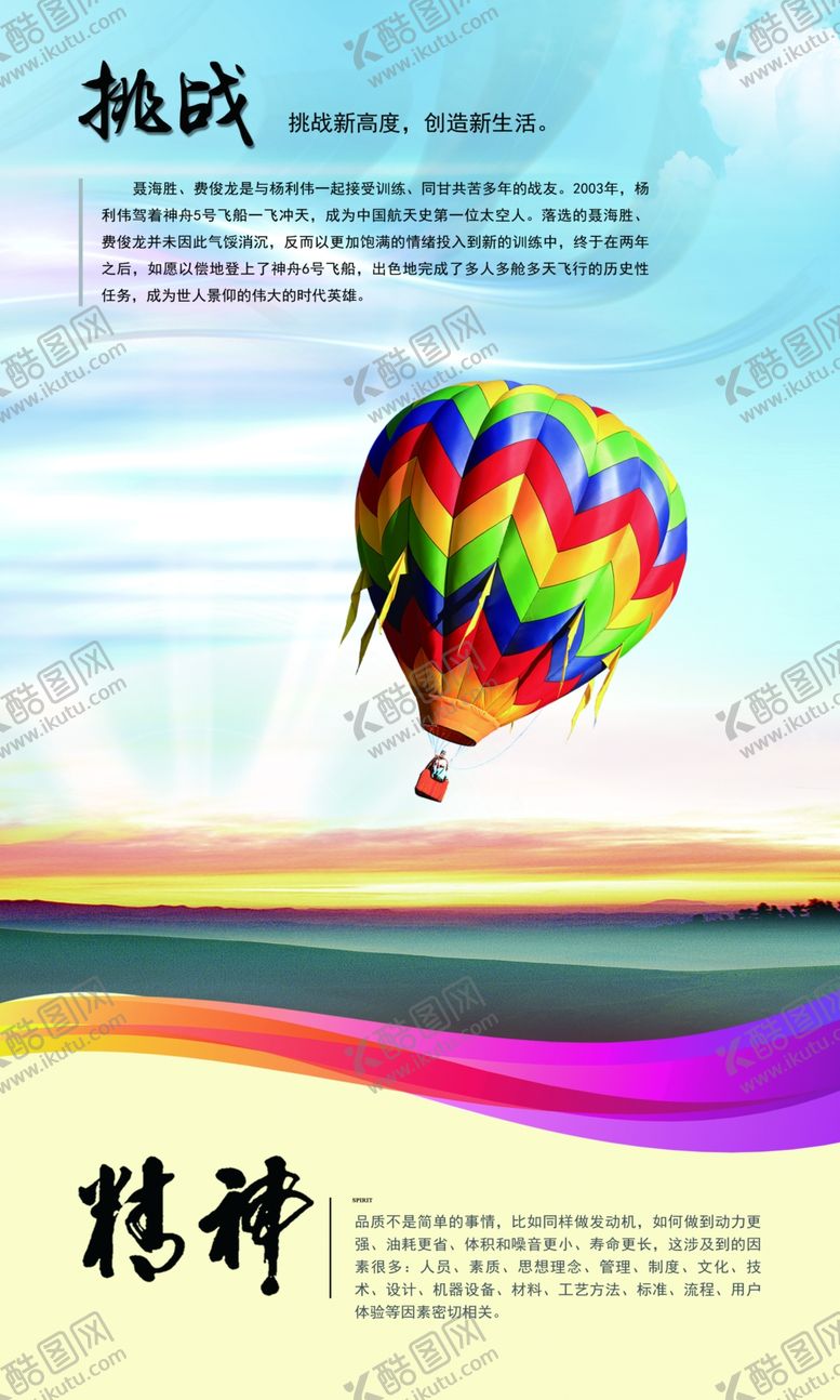 编号：36273210071352558728【酷图网】源文件下载-拼搏创新