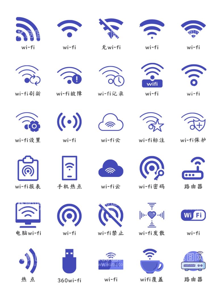 编号：68005801291222272346【酷图网】源文件下载-WIFI图标