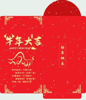 牛年大吉红包
