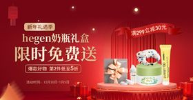 618母婴活动banner