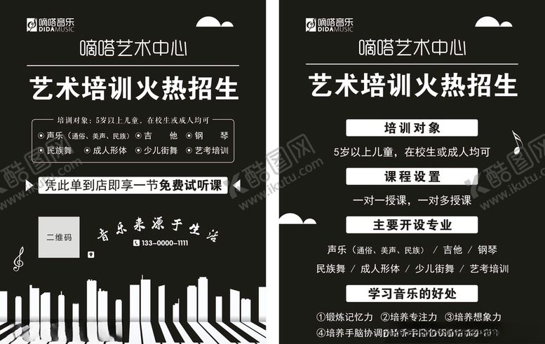 编号：58946010311958419313【酷图网】源文件下载-嘀嗒音乐