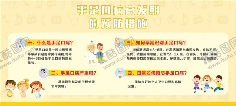 编号：73060610030929135660【酷图网】源文件下载-宣传栏