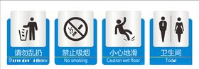 温馨提示牌