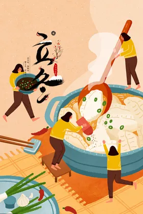 立冬海报二十四节气饺子插画淡蓝色