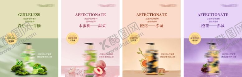 编号：57187904050500141204【酷图网】源文件下载-水果香水洗发露