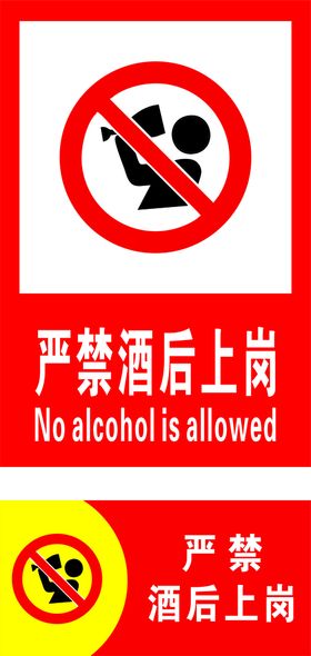 零酒驾示范企业