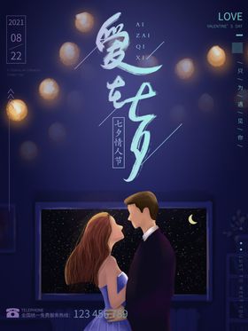 七夕