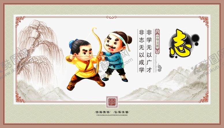 编号：54623010301929085962【酷图网】源文件下载-校园中华传统美德中式展板