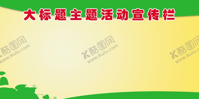 编号：98302710252341016674【酷图网】源文件下载-企业展板
