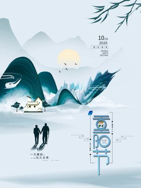 重阳