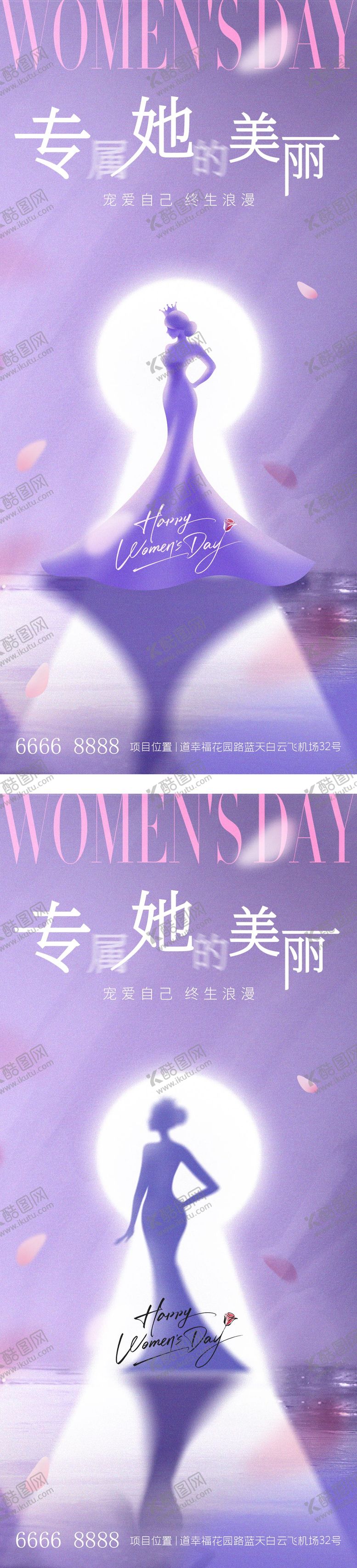 编号：56011403041838058789【酷图网】源文件下载-妇女节海报