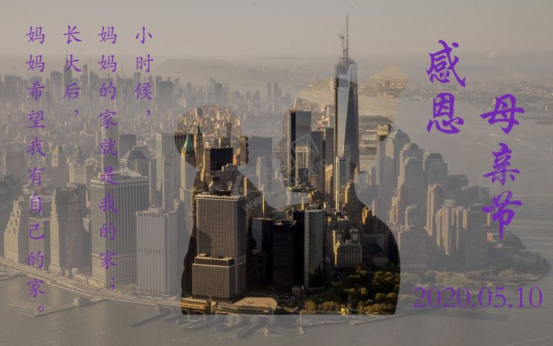 编号：61601010061133425497【酷图网】源文件下载-感恩母亲节