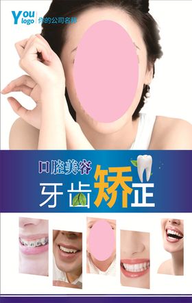 牙齿
