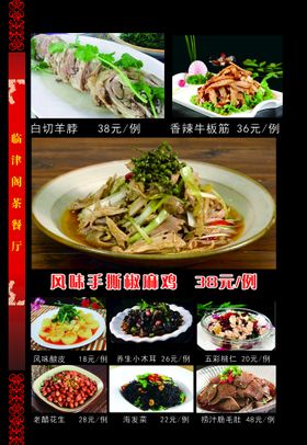 菜单模版折页烧烤