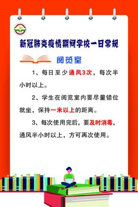 图书室