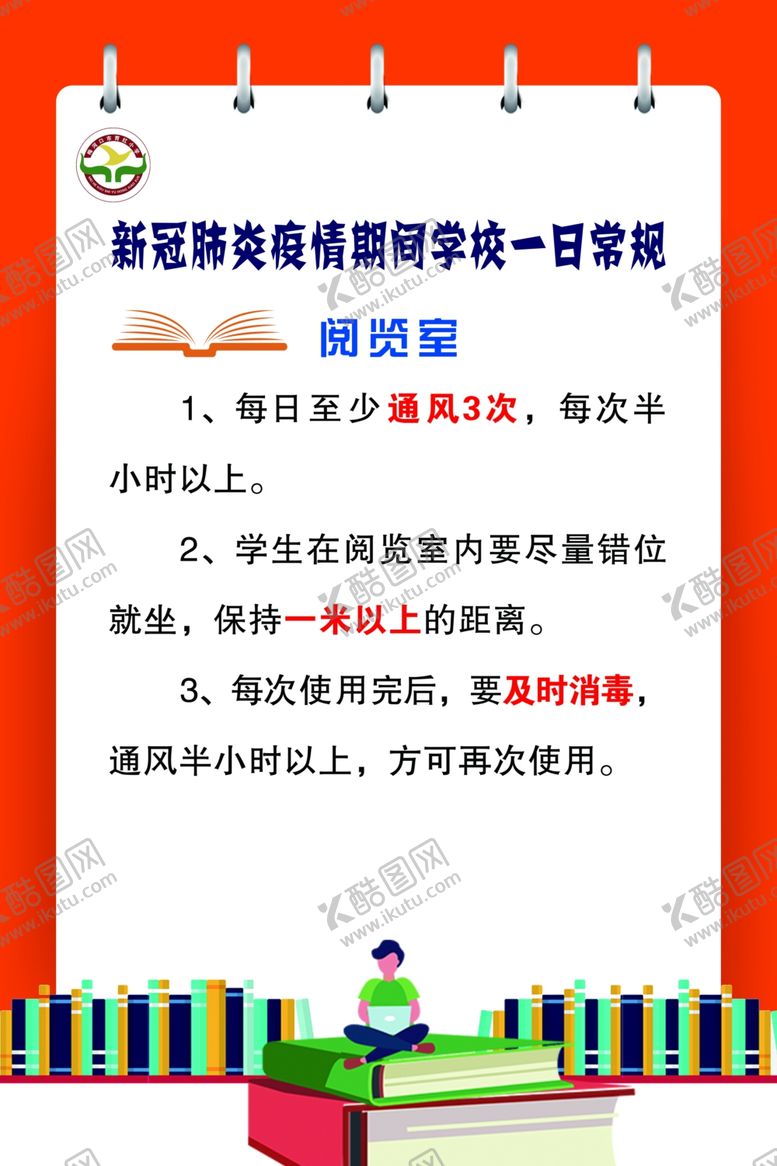 编号：20070207011512206481【酷图网】源文件下载-图书室