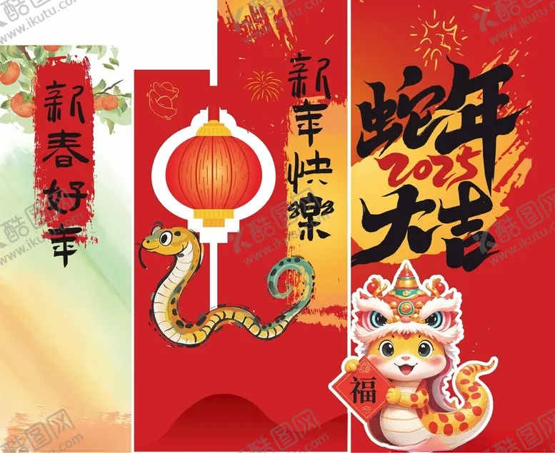 编号：69653502241142536620【酷图网】源文件下载-新年美陈
