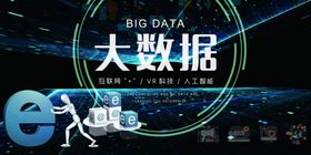 未来科技展板