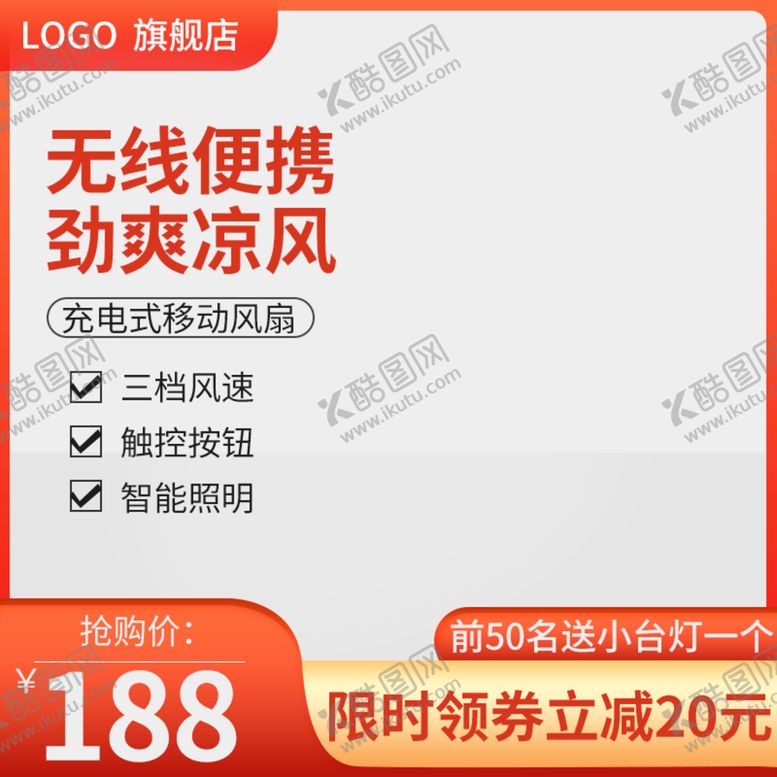 编号：27439809190114202756【酷图网】源文件下载-商品直通车