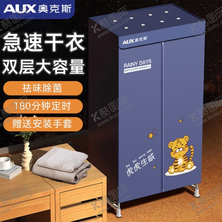 编号：94493501250514277238【酷图网】源文件下载-淘宝主图