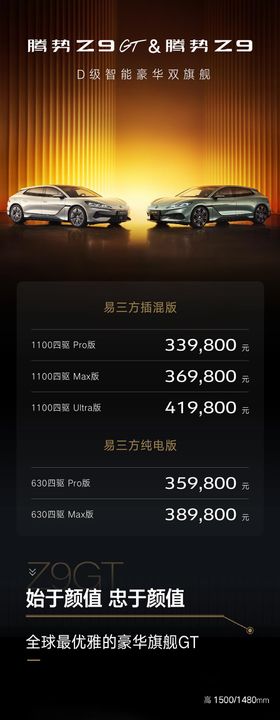 z9上市权益长图