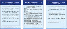宠物管理制度