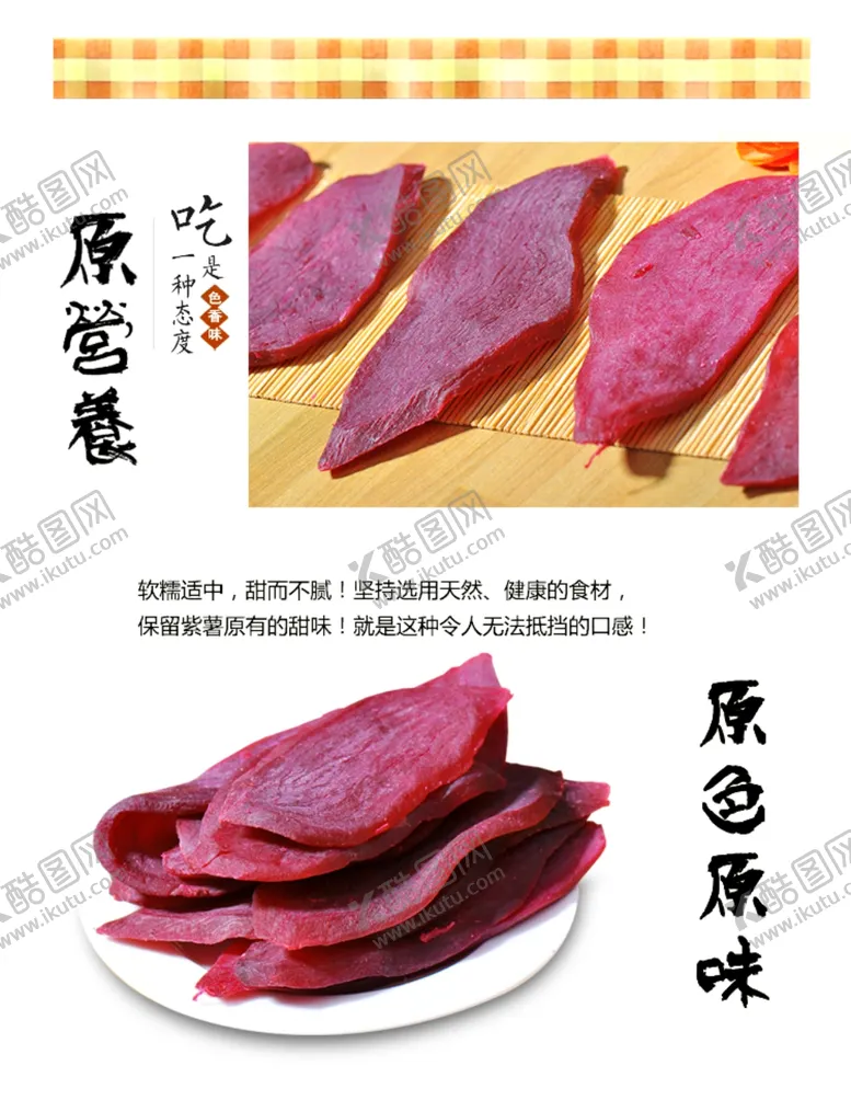 编号：71867905051947511863【酷图网】源文件下载-紫软片